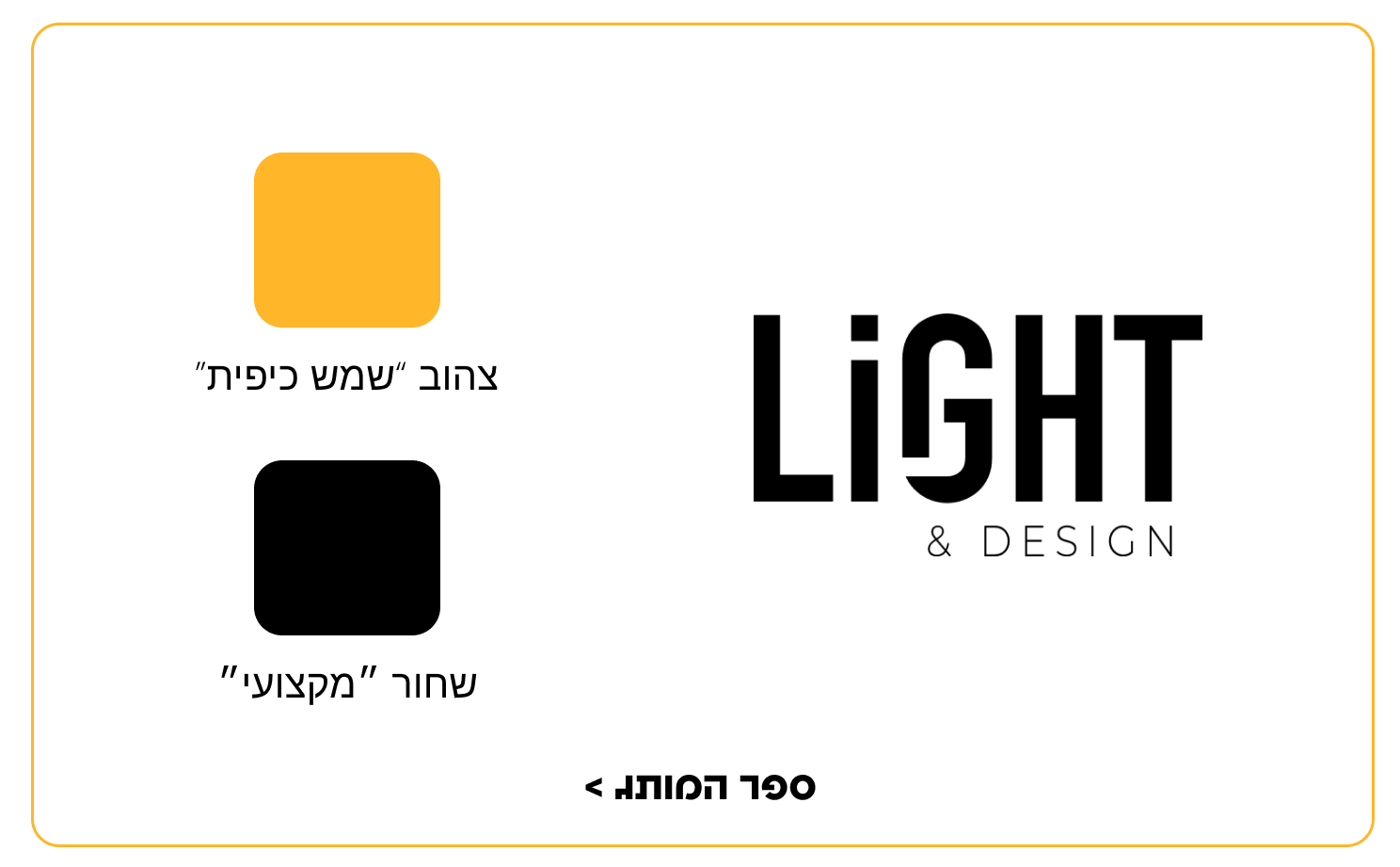 Mock design