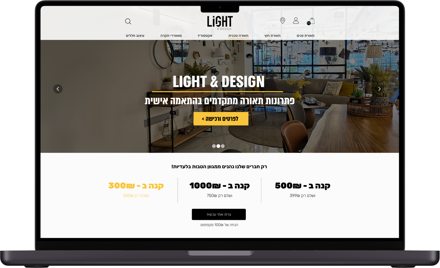 Light N Design website